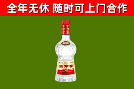 湖州市烟酒回收剑南春水晶剑2.jpg