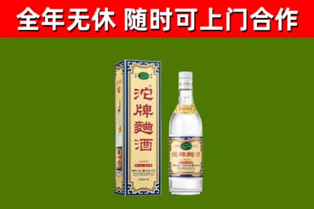 湖州市烟酒回收80沱牌曲酒2.jpg