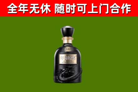 湖州市烟酒回收古20酒.jpg