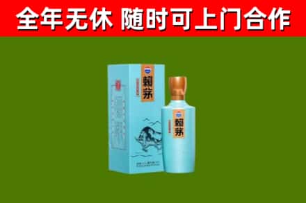 湖州市烟酒回收纪念赖茅.jpg