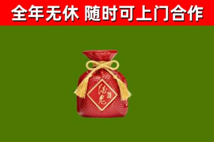 湖州市烟酒回收酒鬼酒.jpg