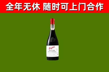 湖州市回收奔富红酒
